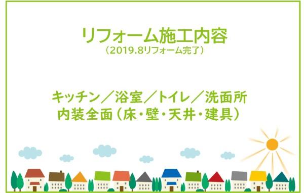 ・ライオンズガーデン三河安城第3