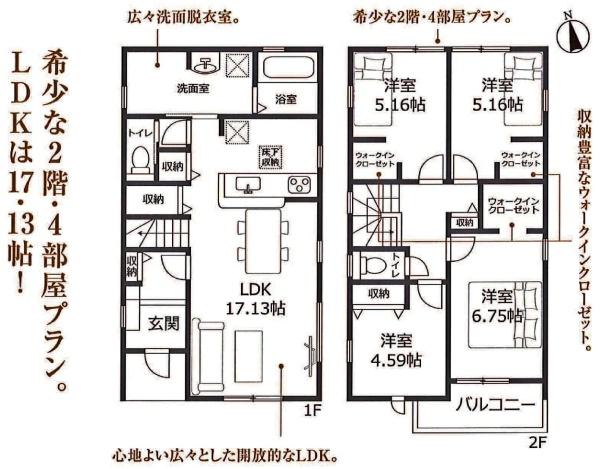 豊田市美里２丁目新築戸建全2棟1号棟