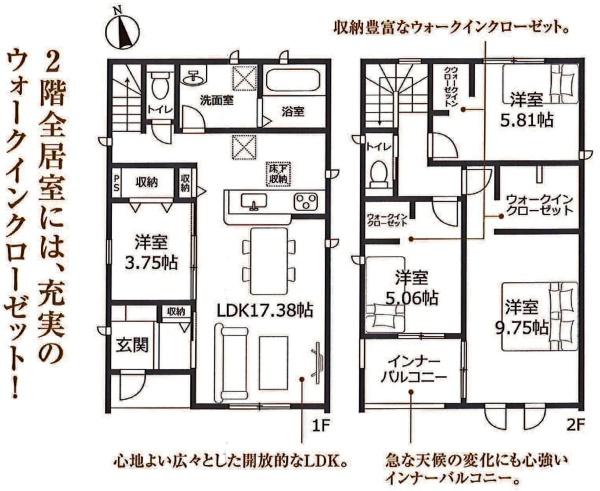 豊田市美里２丁目新築戸建全2棟2号棟