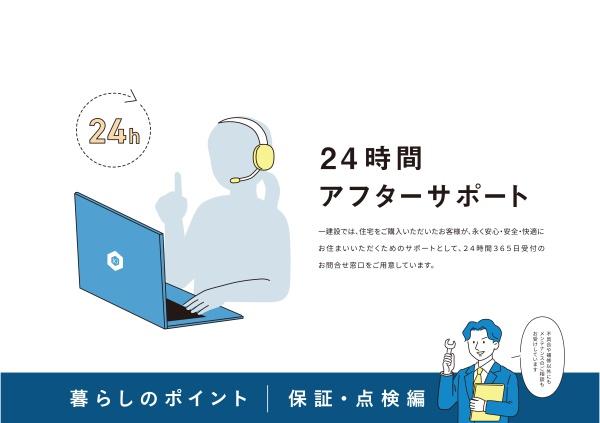 豊田市美里２丁目新築戸建全2棟2号棟