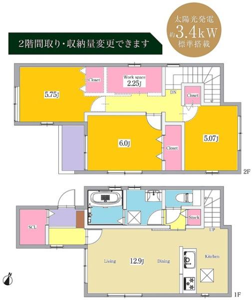 豊明市栄町新築戸建全2棟B棟