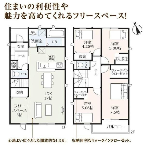 豊明市西川町新築戸建全6棟3号棟