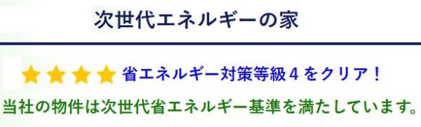 東海市加木屋町新築戸建全2棟1号棟