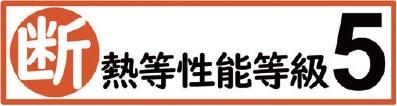 豊田市朝日町新築戸建全1棟
