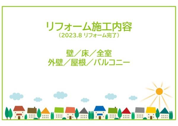 刈谷市井ヶ谷町リ・フォーム住宅