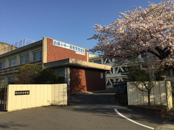 知多郡阿久比町大字宮津字小廻間の中古一戸建て(阿久比中学校)