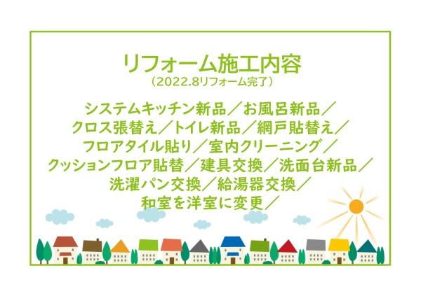 ライオンズマンション安城横山