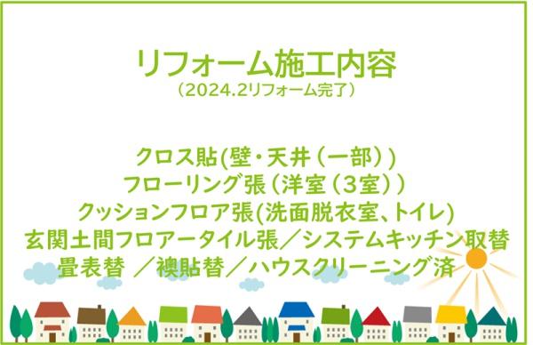 ・名鉄刈谷御幸ハイツ