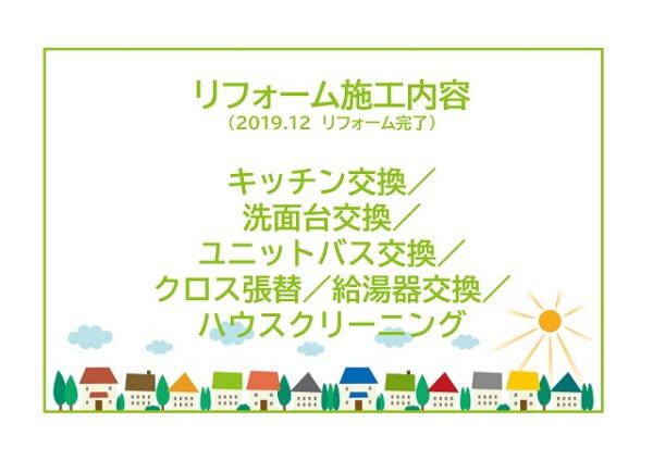 コープ野村新安城Ｅ棟