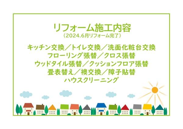 リバブルガーデン安城
