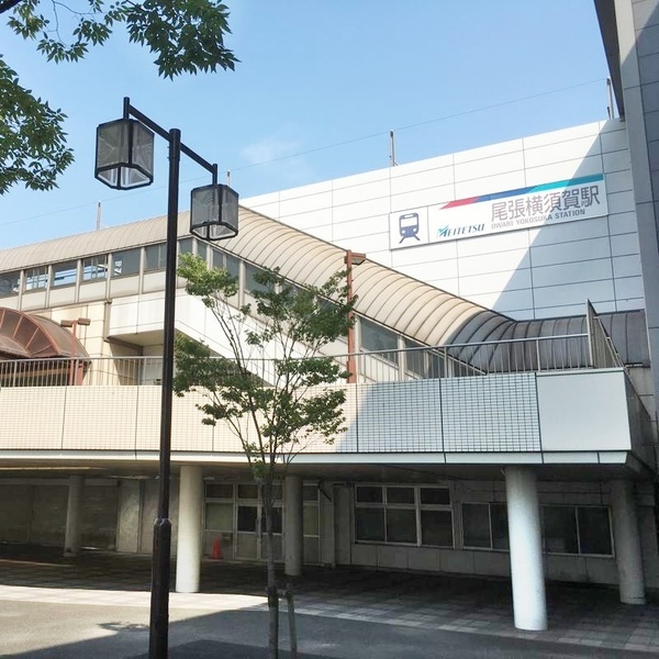 横須賀西住宅(尾張横須賀駅(名鉄常滑線))