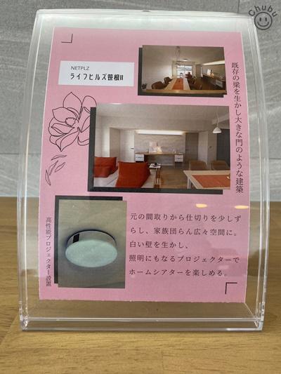 ライフヒルズ笹根2