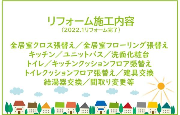 藤和シティコープ安城相生