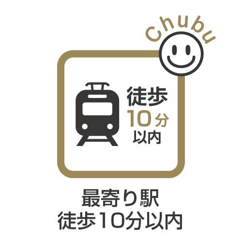 サンハウス三河安城