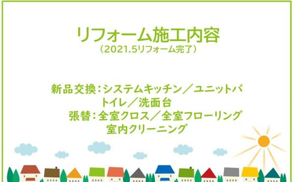 メイツ大府