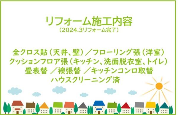 コープ野村新安城Ａ棟