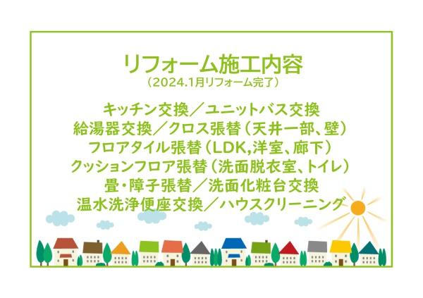 ・横須賀西住宅