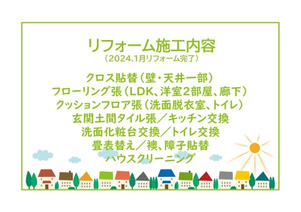 ・ユートピア住吉