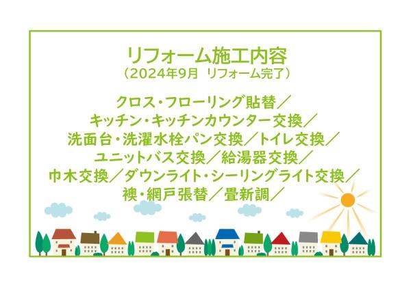 キングスコートSOPHIA三河安城
