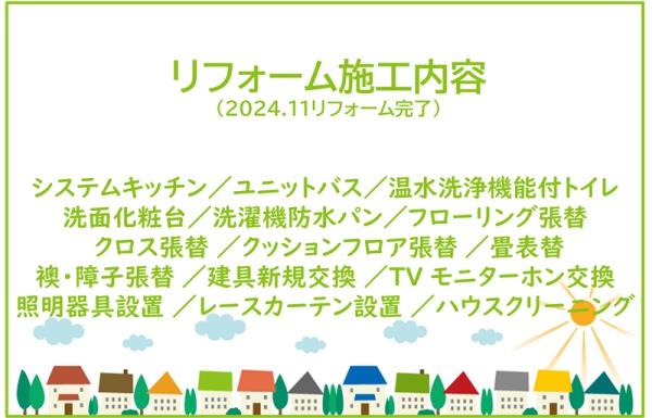 グローリアス刈谷