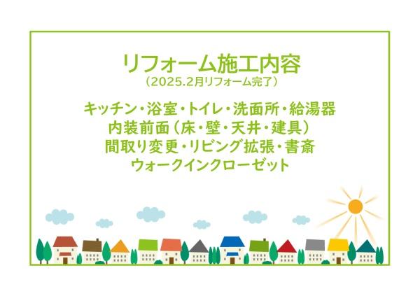 藤和シティコープ三河安城