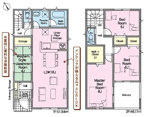 岡崎市東大友町新築戸建全4棟2号棟
