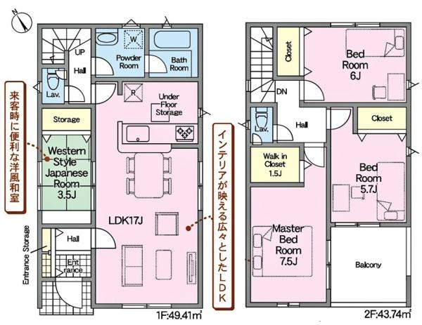 岡崎市東大友町新築戸建全4棟3号棟