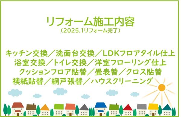 Tステージ前山グランヴィル・エステ