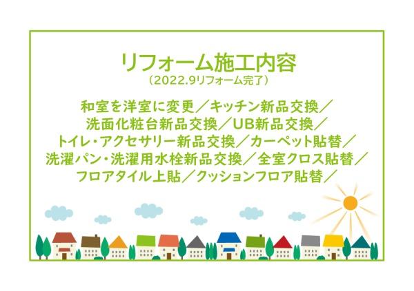 ・ライオンズマンション安城横山第2