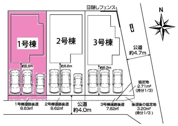 豊田市小坂町新築戸建全3棟1号棟
