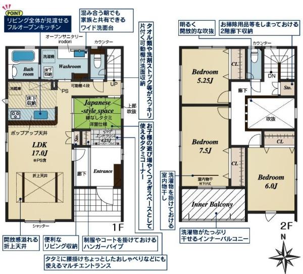 豊田市小坂町新築戸建全3棟2号棟