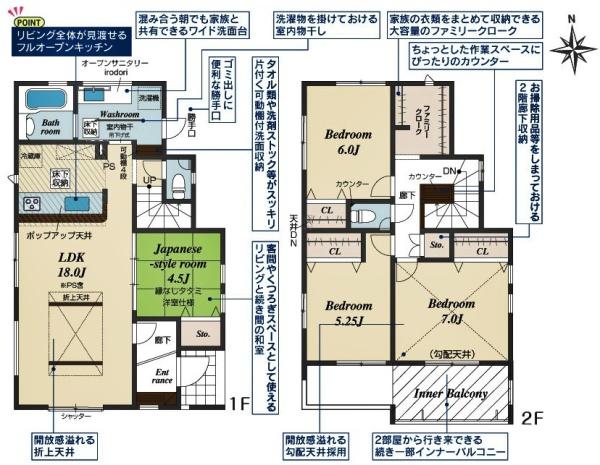 豊田市小坂町新築戸建全3棟3号棟