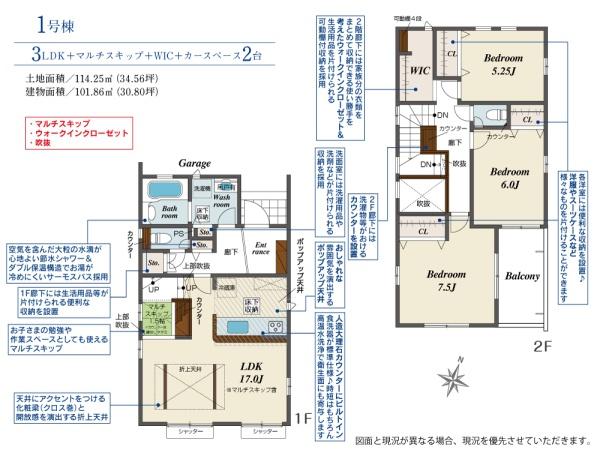大府市江端町新築戸建全1棟