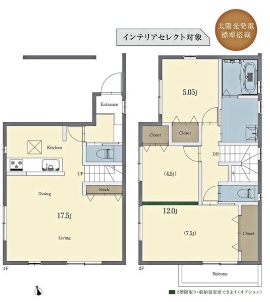 みよし市三好町上新築戸建全2棟A棟