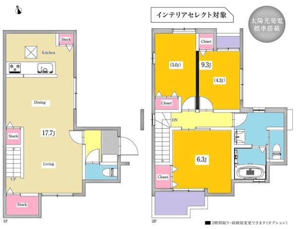 みよし市三好町上新築戸建全2棟B棟