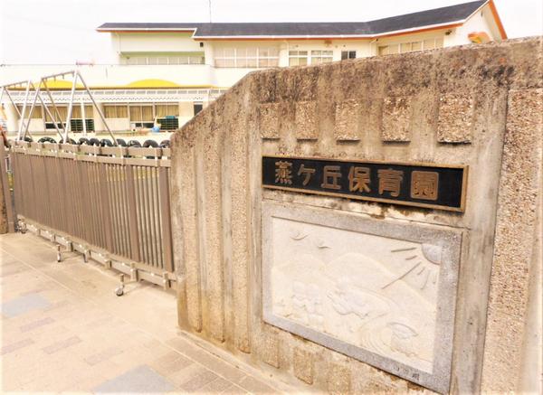 岡崎市中町新築戸建全1棟(燕ケ丘保育園)