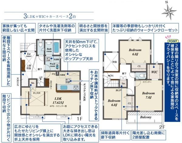 東浦町石浜新築戸建全2棟1号棟
