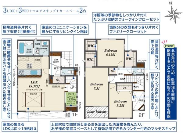 東浦町石浜新築戸建全2棟2号棟