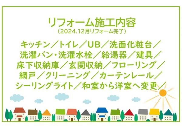 アピエス尾張横須賀