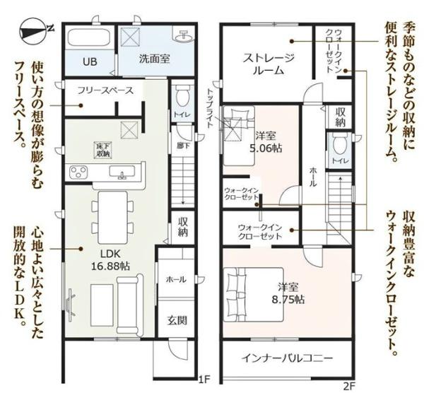 豊田市中根町新築戸建全2棟1号棟
