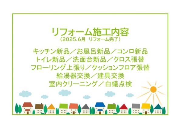 ウィステリア梅坪