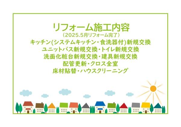 キングスコート六名公園