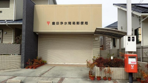 みよし市三好丘旭5丁目の中古一戸建て(豊田浄水簡易郵便局)