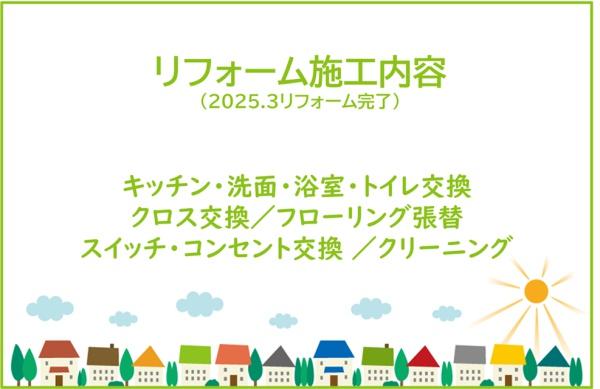 バンベール豊田寿