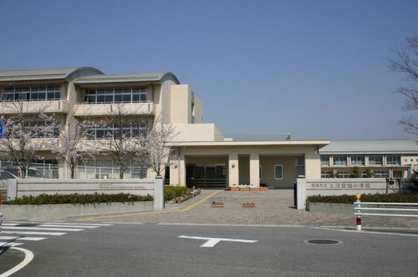 ・ライオンズガーデン三河安城(安城市立三河安城小学校)