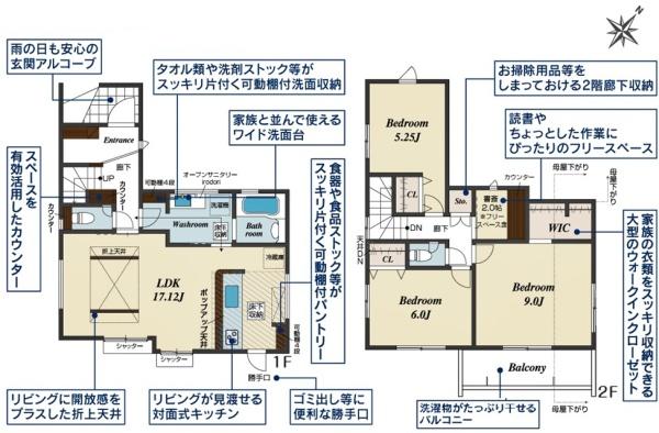 東郷町白鳥新築戸建全2棟1号棟