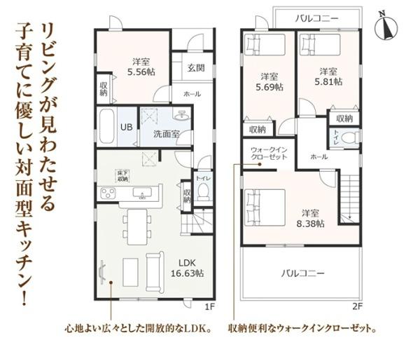 豊田市野見山町新築戸建全2棟2号棟