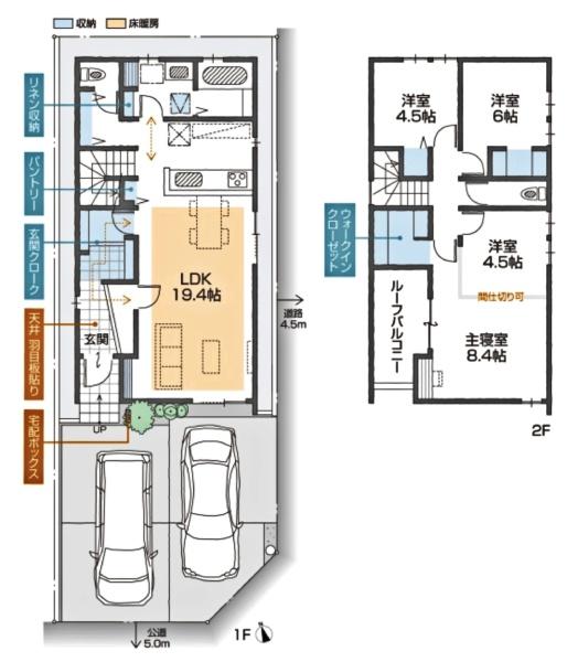 岡崎市北野町新築戸建全6棟F棟