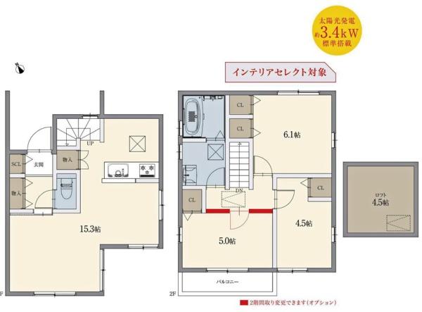 豊田市前山町新築戸建全2棟B棟