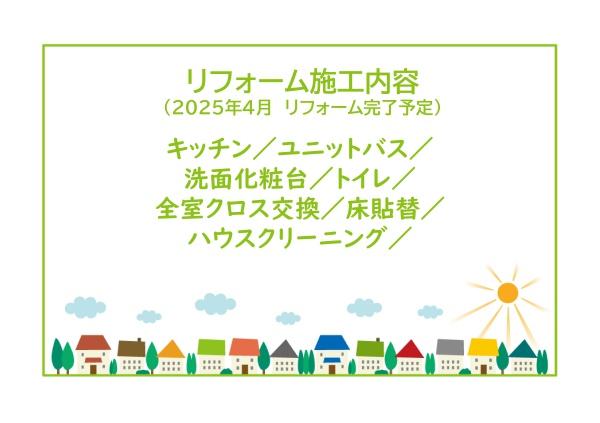藤和シティホームズ新安城